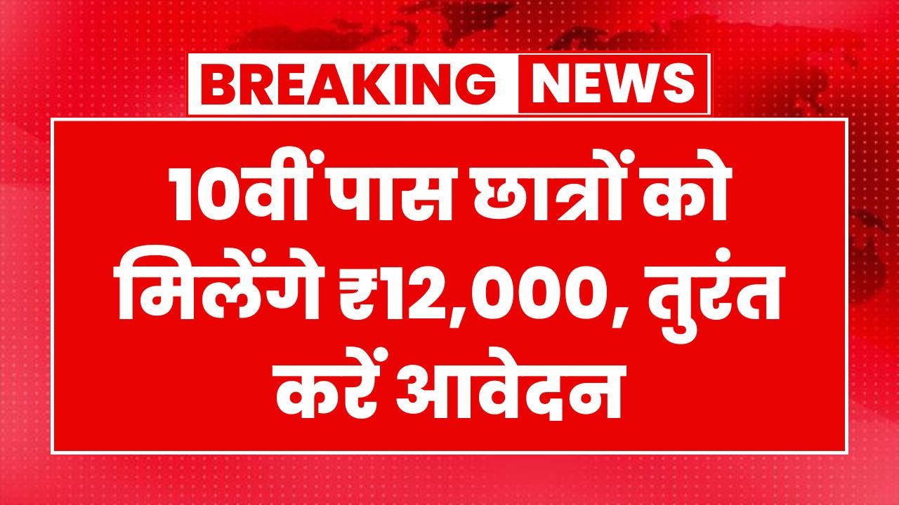 Ambedkar Scholarship Yojana