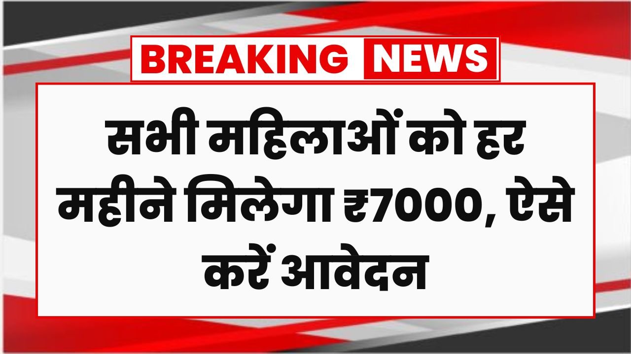 LIC Bima Sakhi Yojana