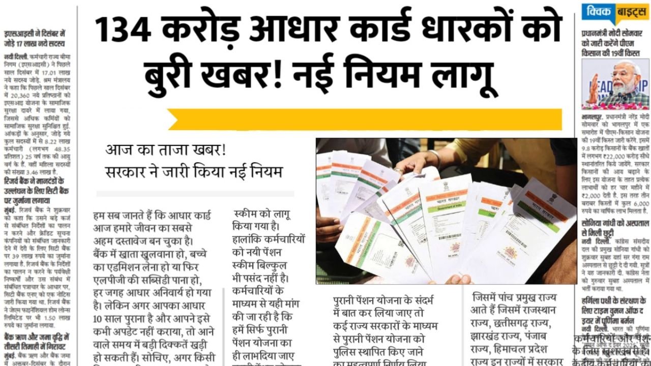 Aadhar Card Update