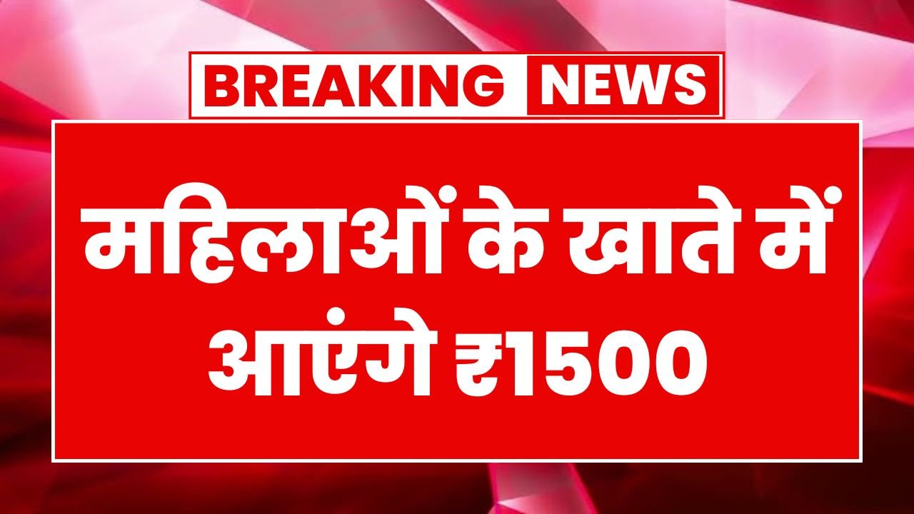 Ladki Bahin Yojana 14th Installment Date